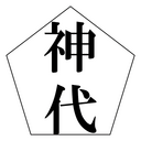 外装工事の神代総建ブログ