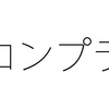 小さい会社でも例外無し 社長１人と社員１人でも労働基準法は適用される
