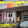 大衆酒場Sembello（センベロ）〜２０２０年７月１８杯目〜