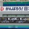 2015-2016 Concert KinKi Kids