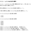 順列生成（多段順列）問題（１）