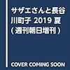 機巧童子ULTIMOの最終回を初めて読んだ