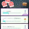 くさタイプのポケモンを７種類捕まえる