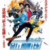 気が滅入る状況を忘れさせてくれる映画①～『シティハンター』仏実写版