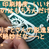 Bambuお試し　からくりすとさん設計、脱進機が絶妙