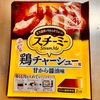 味の素「スチーミー」に鶏もも肉用が登場！