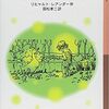 今日の一冊「ふしぎなオルガン」