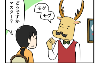 喫茶シカクト｜第70話 素朴なお菓子