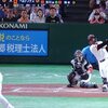 GIANTS 2024 51st game@東京ドーム　vs H