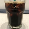 タリーズコーヒー青葉台駅店