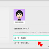 Nintendo Switchはユーザー情報を複数作るとセーブデータを分けられる