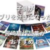 ジブリ好きなら絶対に買うべき！宮崎駿監督作品集！