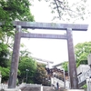 伊勢山皇大神宮