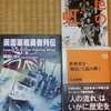 古本市には行かなかったが結局のところ本を買う