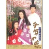 A Thousand Years of Love: The Tale of Genji