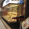 若鯱家　イトーヨーカドー葛西店（江戸川区東葛西9-3-3）