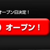 ３月８日 CycleSports ＫＡＮＥＤＡ-オンラインショッピングサイト-ＯＰＥＮします!