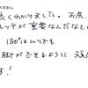 【ストレッチ講座】参加者の感想