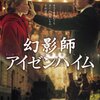 映画における「先味・中味・後味」とは