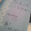 ３つの視点　感謝・気付き・カンブリア　手書きノートを活用しませんか？