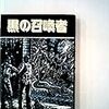 ブライアンラムレイ「黒の召喚者」その1