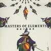 Win95-XPソフト　MASTERS OF ELEMENTS ～運命の支配者～というゲームを持っている人に  大至急読んで欲しい記事