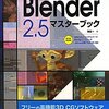 ショートカットキー　Blender2.5マスターブック
