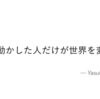 ソフトウェアエンジニアが当たり前にやるべき事