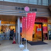 日本橋ふくしま館