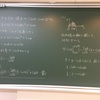 医系数学集中講座、香川大学2019年5