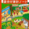 夫婦の財布👛別か一緒か論争