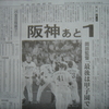 阪神・岡田監督