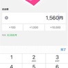 LINEPayの送金機能☆