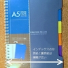 【ノート 文房具】ノートだったら結局は買う【100 均】【セリア】
