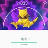 【土佐酒ポケモンGO！】高知県全18日本酒蔵周辺で何がゲットできるのか？〜後編【誰得】