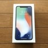 ついにiPhone X発売！開封の儀卍