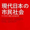 話題の「政党イメージ調査」行った坂本治也氏に被害。「アホ、バカ、頭悪い、ガチのボンクラ、天然、ボケ、大学の信用を壊す、ナイーブ、厨二病などの言葉を…」