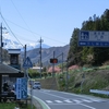 氷に閉ざされた野反湖畔サイクリング