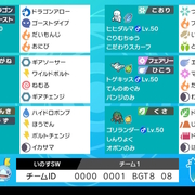 ポケモン剣盾 勝率93 マスターボール級に到達したパーティー紹介 レンタル有 いのすのポケモンブログ ポケモン剣盾 勝率93 マスターボール級に到達したパーティー紹介 レンタル有 いのすのポケモンブログ
