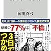 『探偵の現場』　岡田真弓