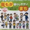 夏休みの宿題～よかったブログ103日目～