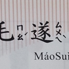 30堂漫畫成語課　15