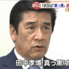 「署名偽造バイト」発注書は田中事務局長が出した 