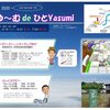 再：【中止の知らせ】20.5.16（土）　あゆーむ de ひとYasumi（白鷹町）