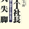 企業における守り