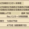 【Re.パンケーキ有志同盟日誌㌨】10:57㌨