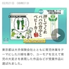 「育業」に一票！