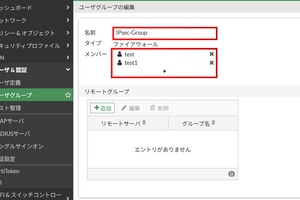 【Fortinet】SSL-VPN機能の廃止！IPSecVPNへのスムーズな移行方法について