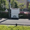 五反田の「TWILLO」が出現している話