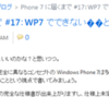 「Windows Phone 7 でできないこと」 に思うこと